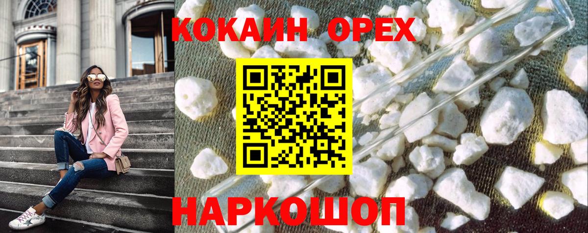 Cocaine 98%  Кокаин Колумбийский  Вход с VPN  Нововоронеж 