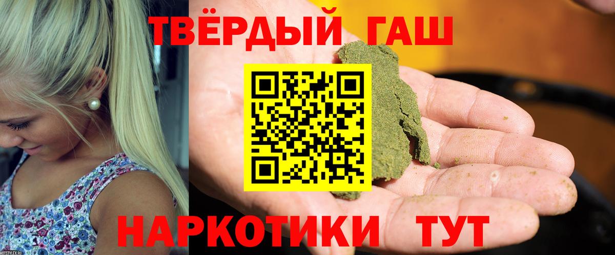 ГАШИШ убойный Нововоронеж