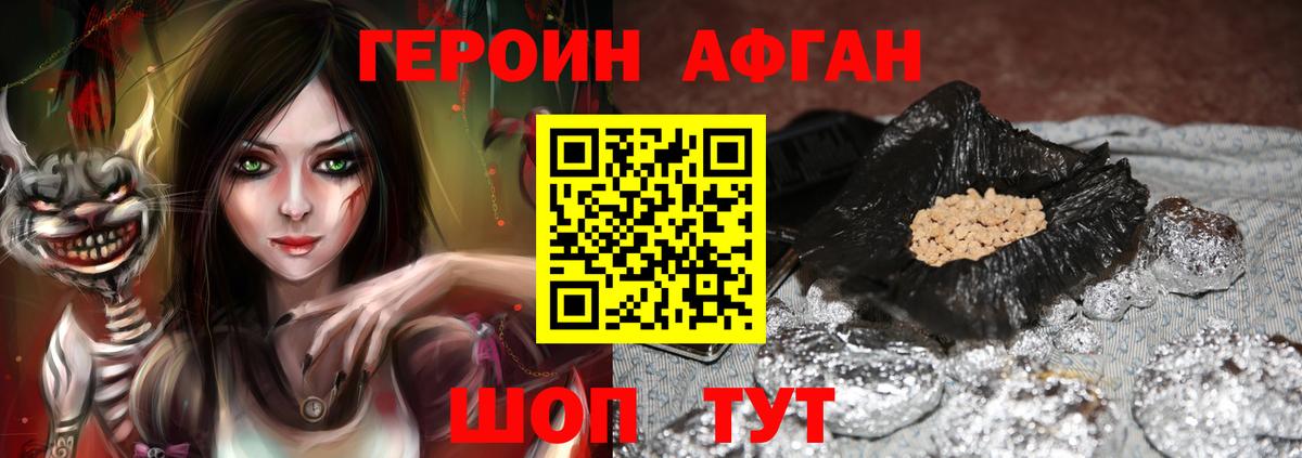 ГЕРОИН VHQ  Вход с VPN  Нововоронеж 