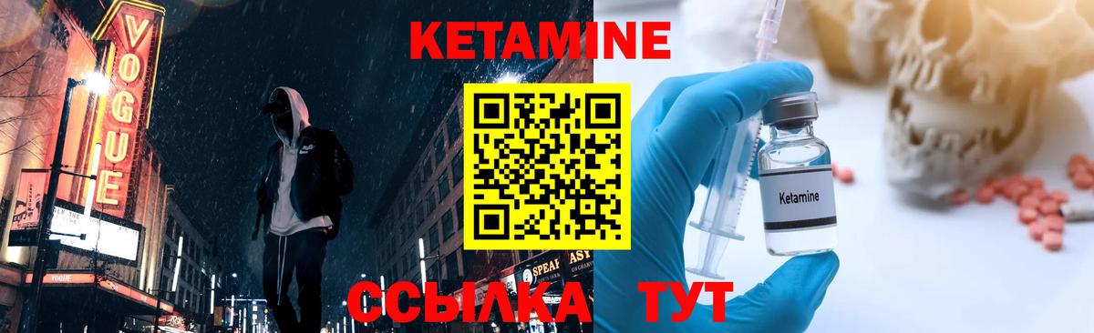 Кетамин VHQ Нововоронеж