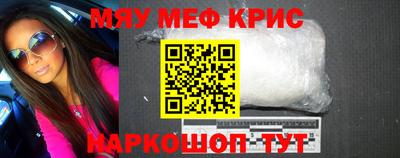 мефедрон Гусев
