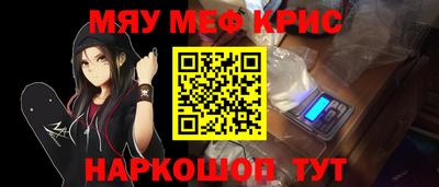 мефедрон Гусев