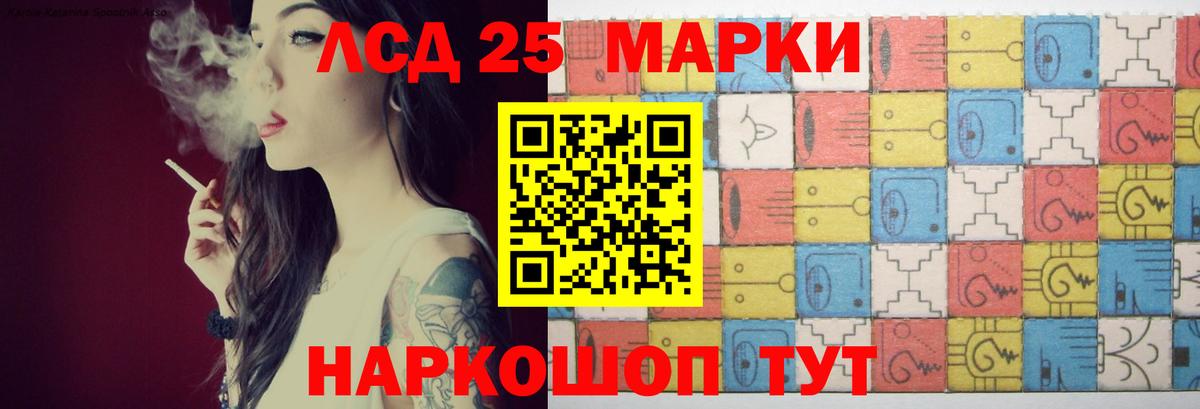 ЛСД экстази кислота  LSD-25 экстази кислота  Вход с VPN  Нововоронеж 