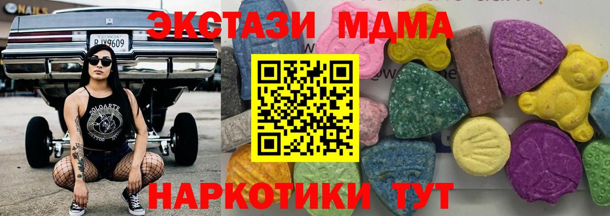 MDMA crystal Нововоронеж