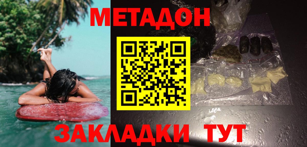 hydra онион  darknet телеграм  Нововоронеж  МЕТАДОН белоснежный  Вход с VPN 