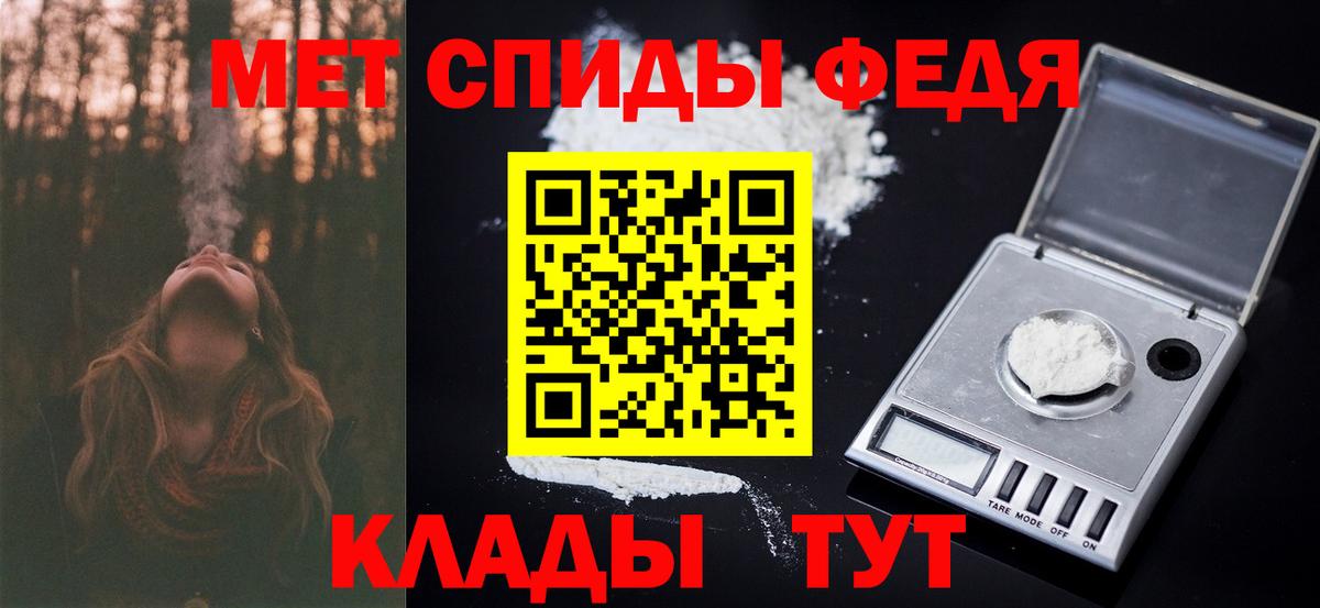 Нововоронеж  МЕТАМФЕТАМИН кристалл  Вход с VPN 