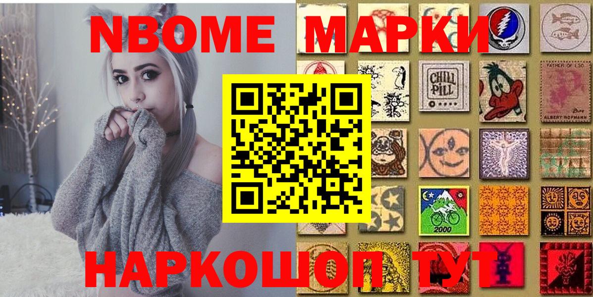Марки 25I-NBOMe  Марки 25I-NBOMe 1,5мг  Вход с VPN  Нововоронеж 