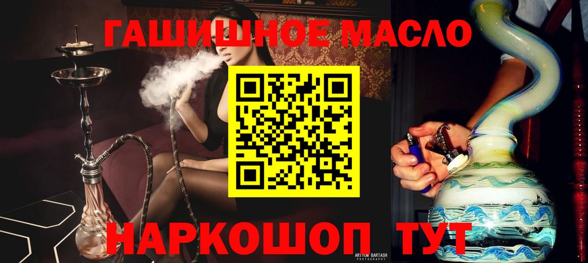 ТГК гашишное масло Нововоронеж