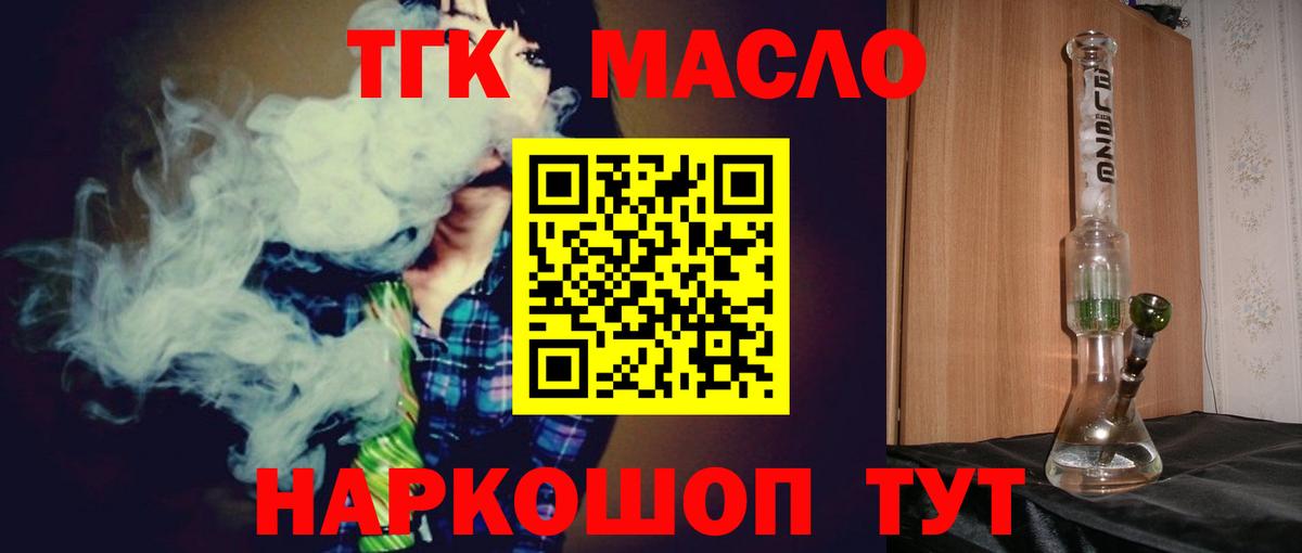 Дистиллят ТГК гашишное масло  ТГК Wax  Вход с VPN  закладка  Нововоронеж 